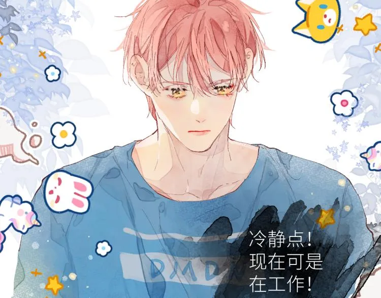 第十四颗糖 第11页