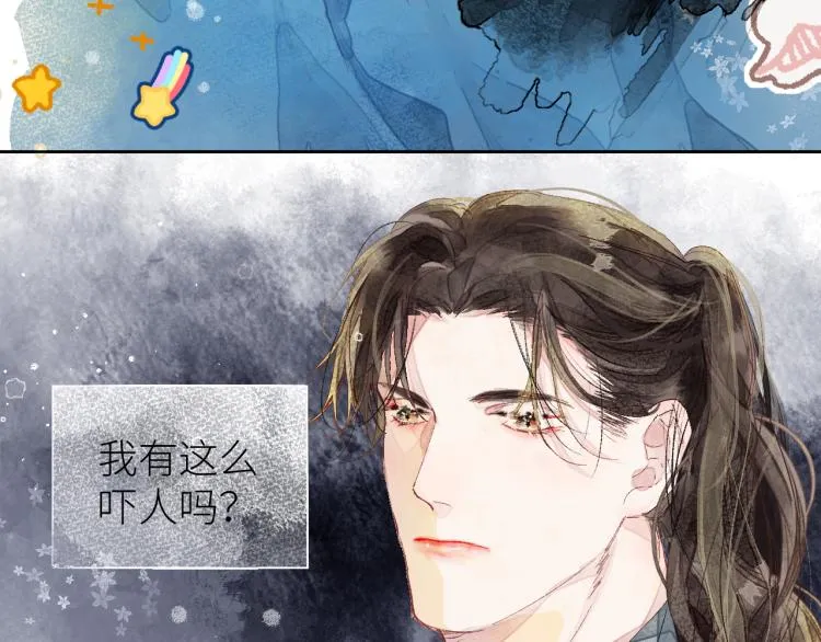 第十四颗糖 第12页