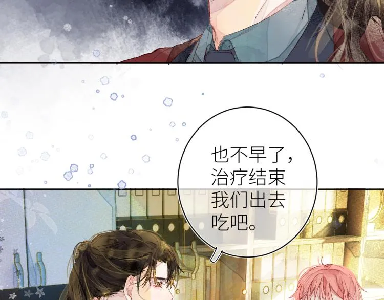 第十四颗糖 第13页
