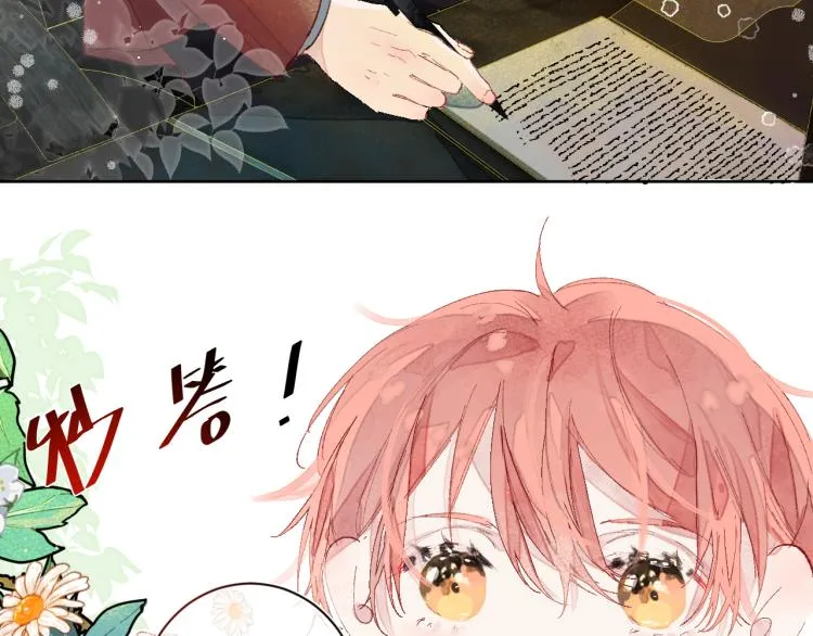 第十四颗糖 第15页
