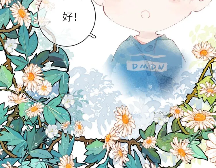 第十四颗糖 第16页