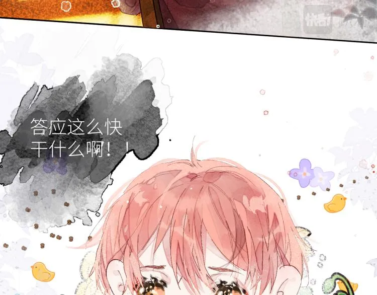 第十四颗糖 第20页