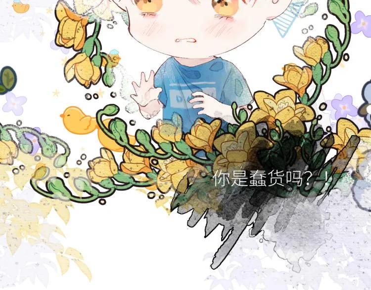 第十四颗糖 第21页