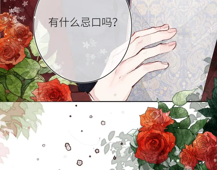 第十四颗糖 第24页