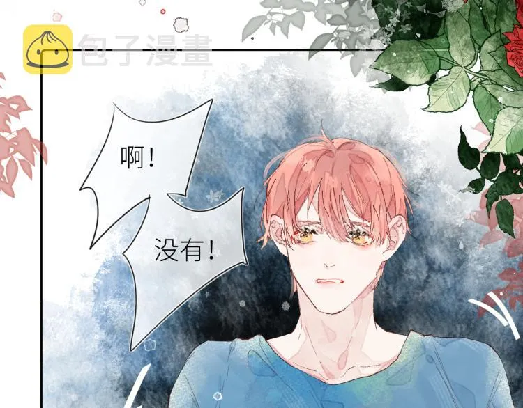 第十四颗糖 第25页