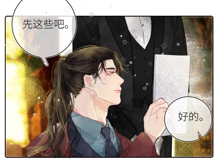第十四颗糖 第27页
