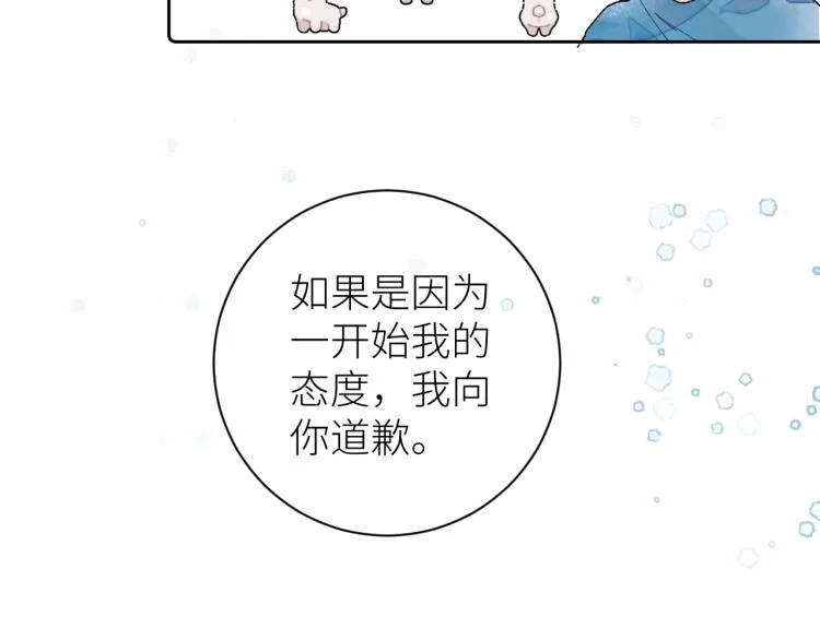 第十四颗糖 第30页