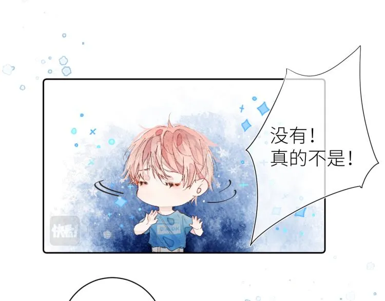 第十四颗糖 第31页