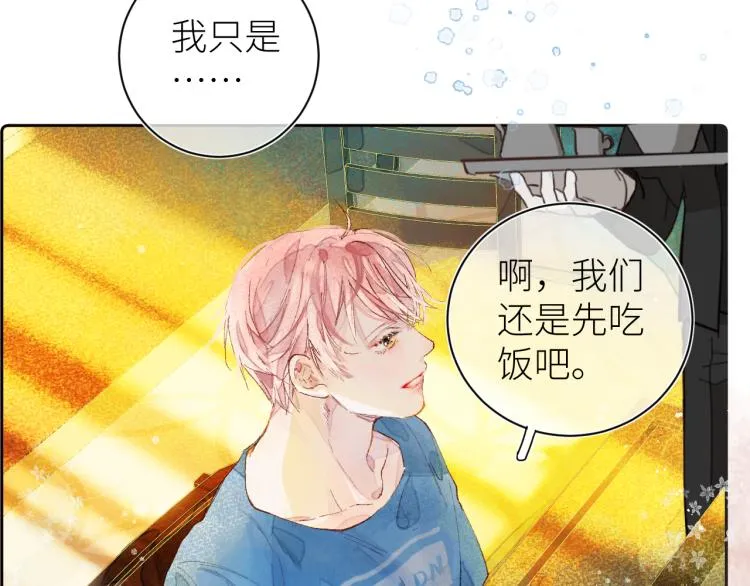 第十四颗糖 第32页