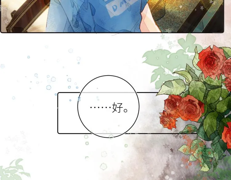 第十四颗糖 第33页