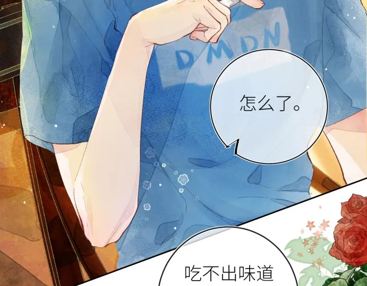 第十四颗糖 第36页