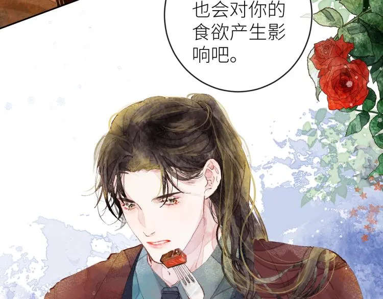 第十四颗糖 第37页