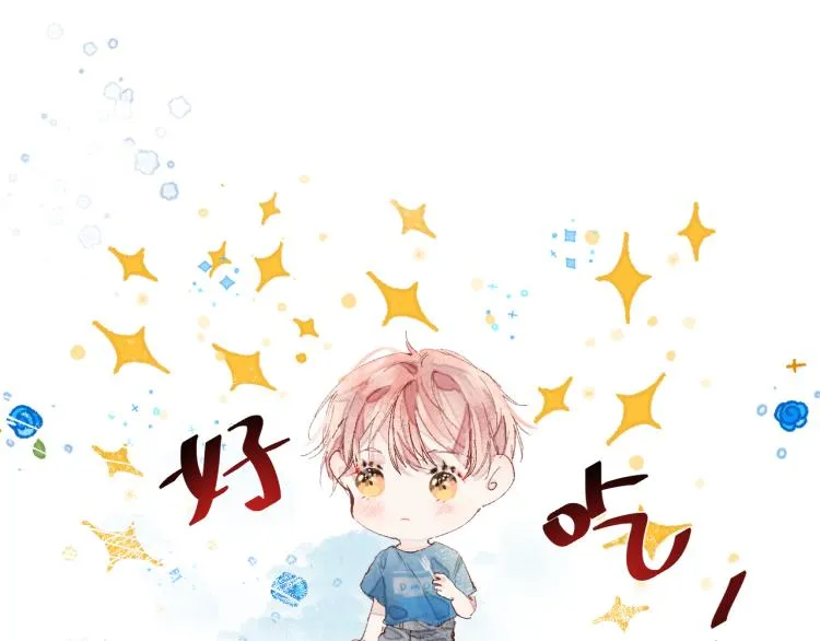 第十四颗糖 第40页