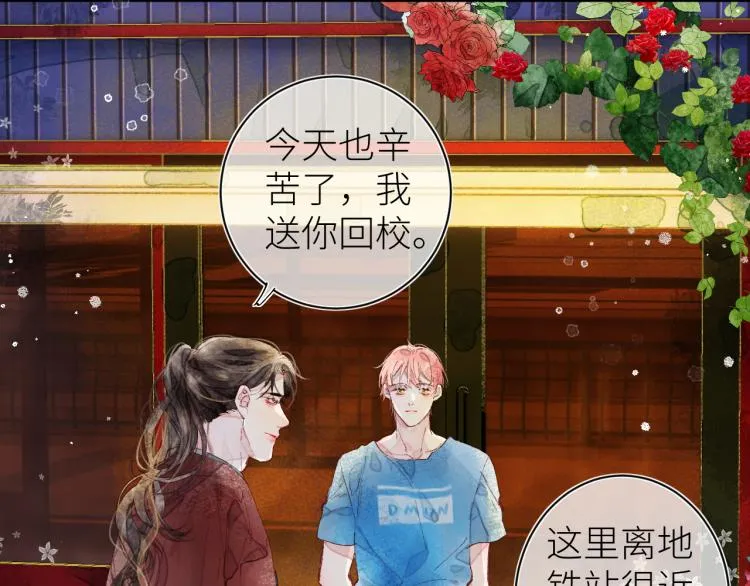 第十四颗糖 第46页
