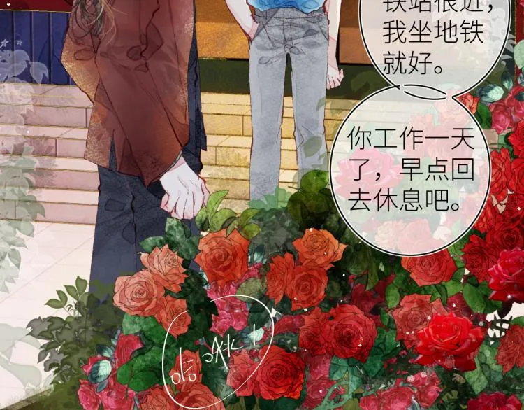 第十四颗糖 第47页