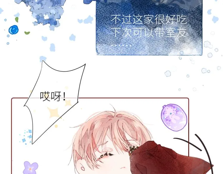 第十四颗糖 第50页