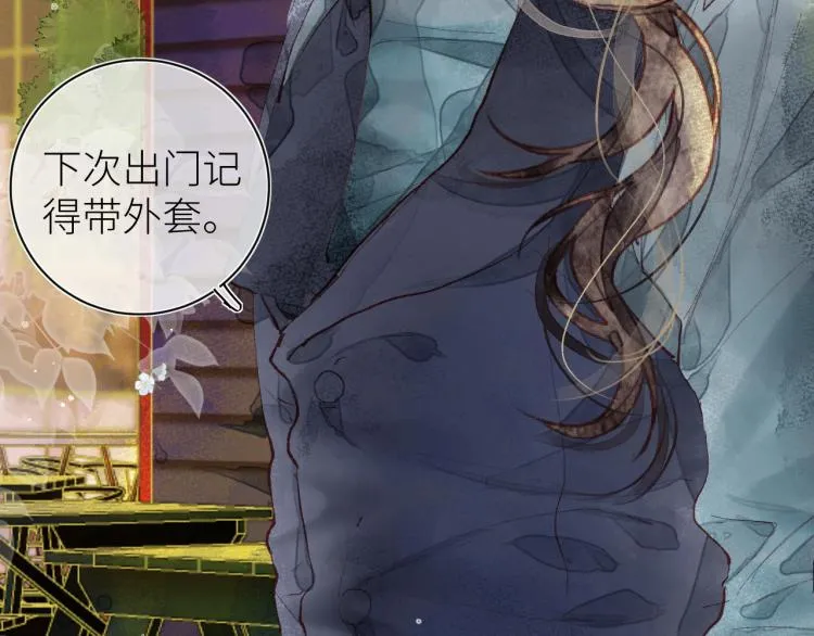第十四颗糖 第53页