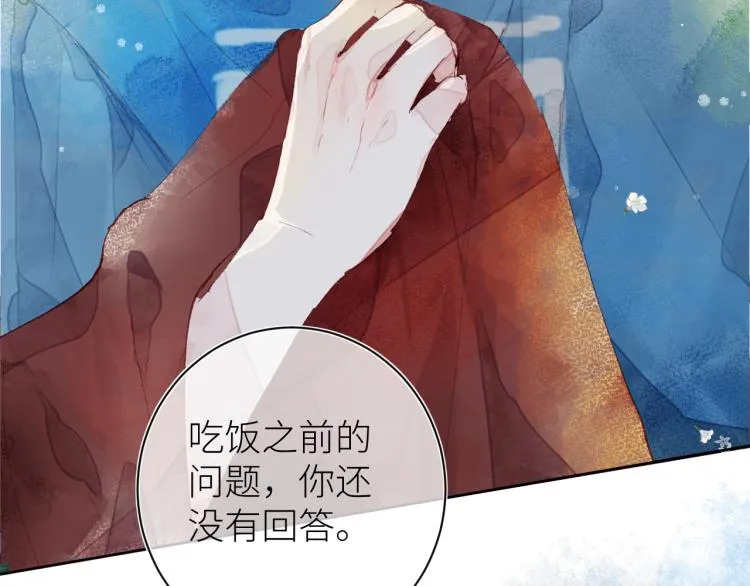 第十四颗糖 第56页