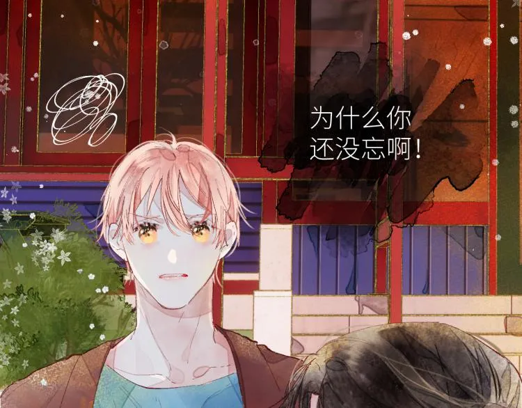 第十四颗糖 第59页