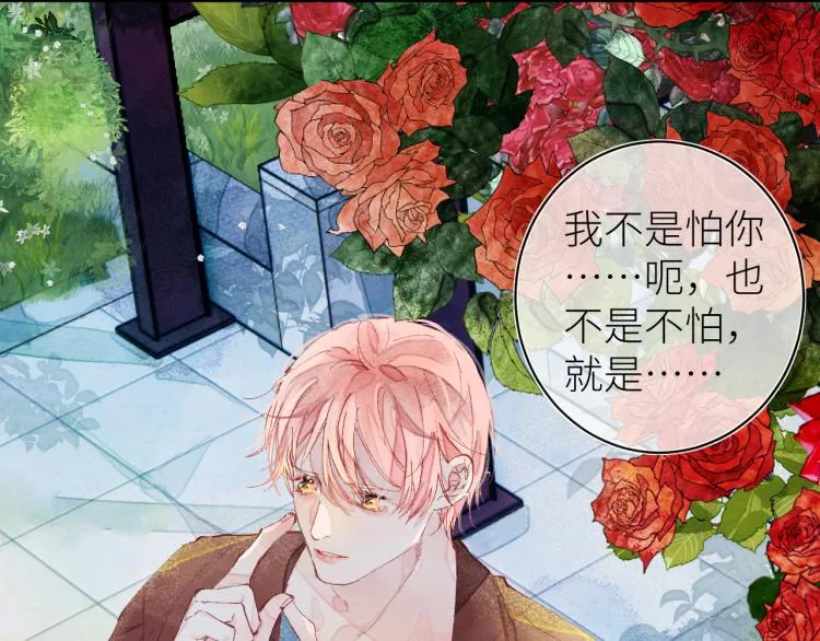 第十四颗糖 第63页