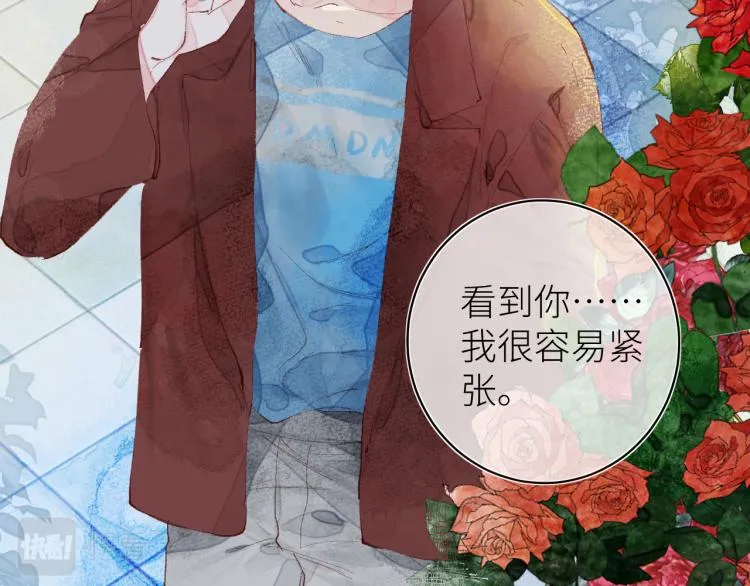 第十四颗糖 第64页