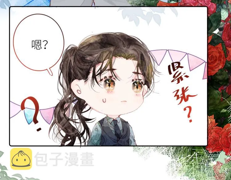第十四颗糖 第65页