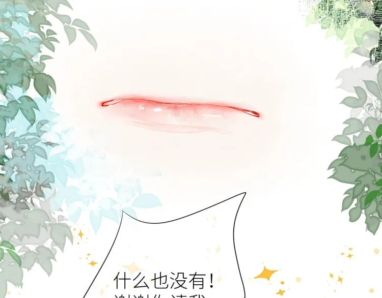 第十四颗糖 第66页