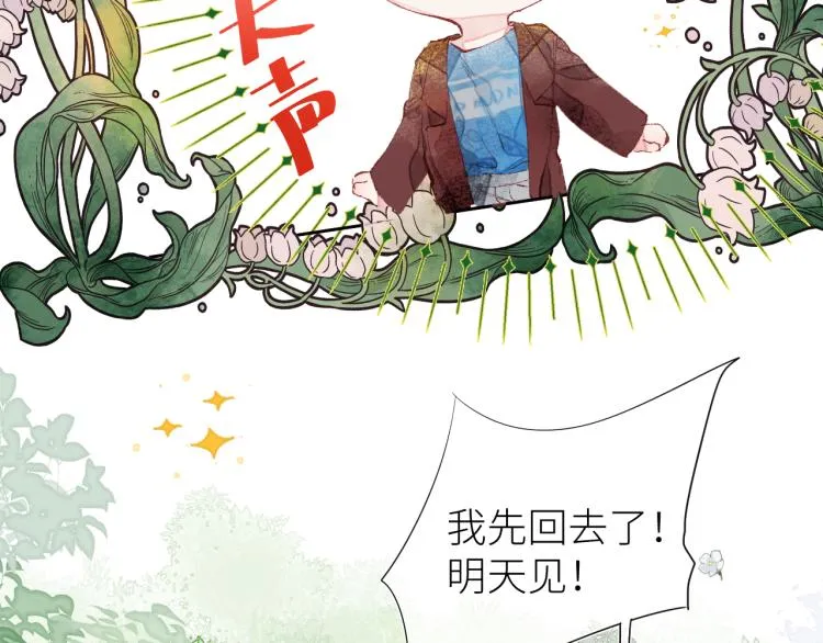 第十四颗糖 第68页