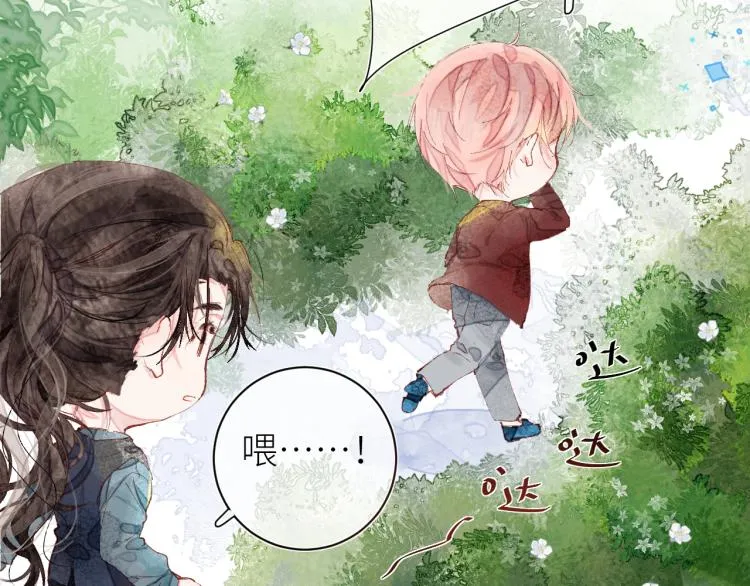 第十四颗糖 第69页