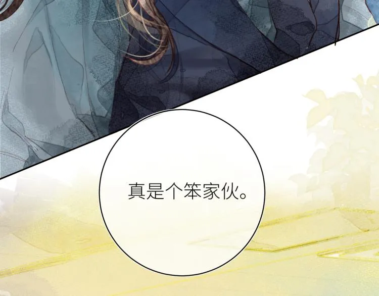 第十四颗糖 第74页