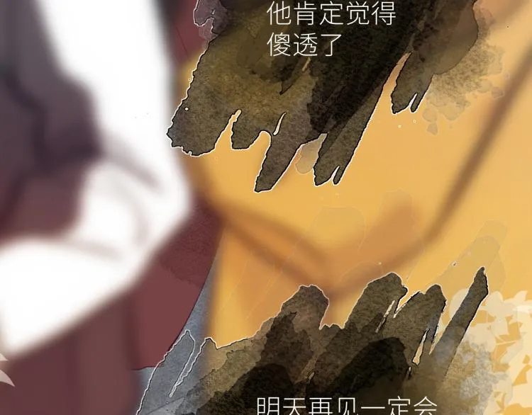 第十四颗糖 第78页