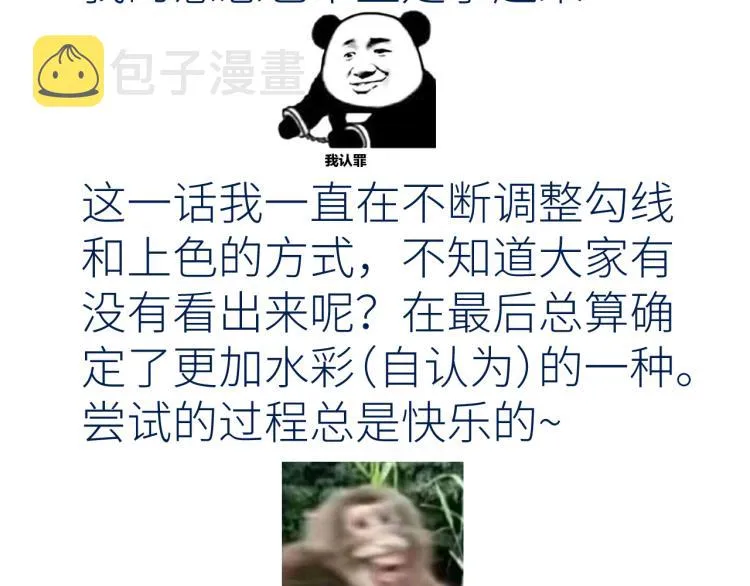 第十四颗糖 第81页