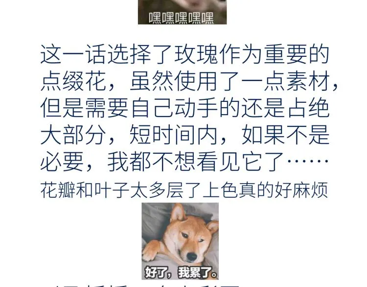 第十四颗糖 第82页