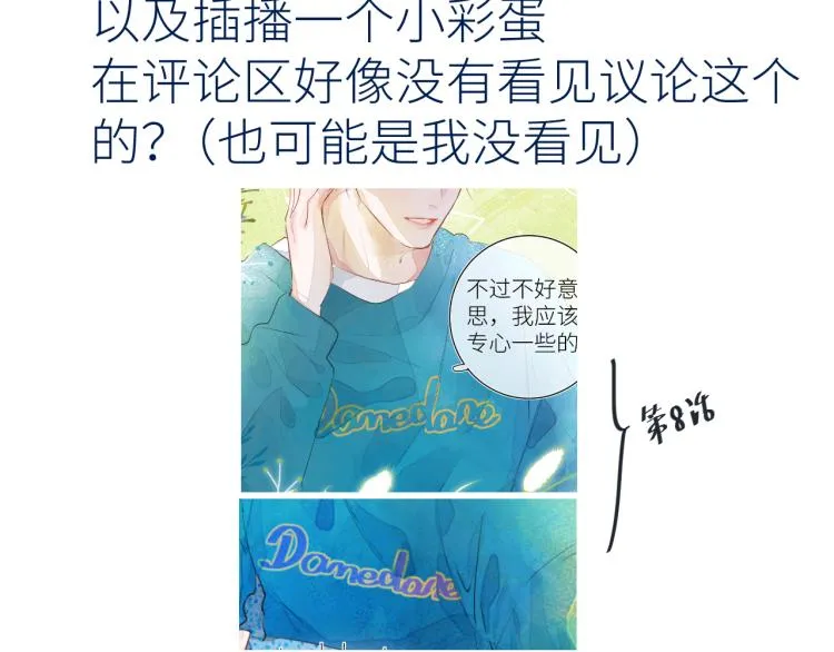 第十四颗糖 第83页
