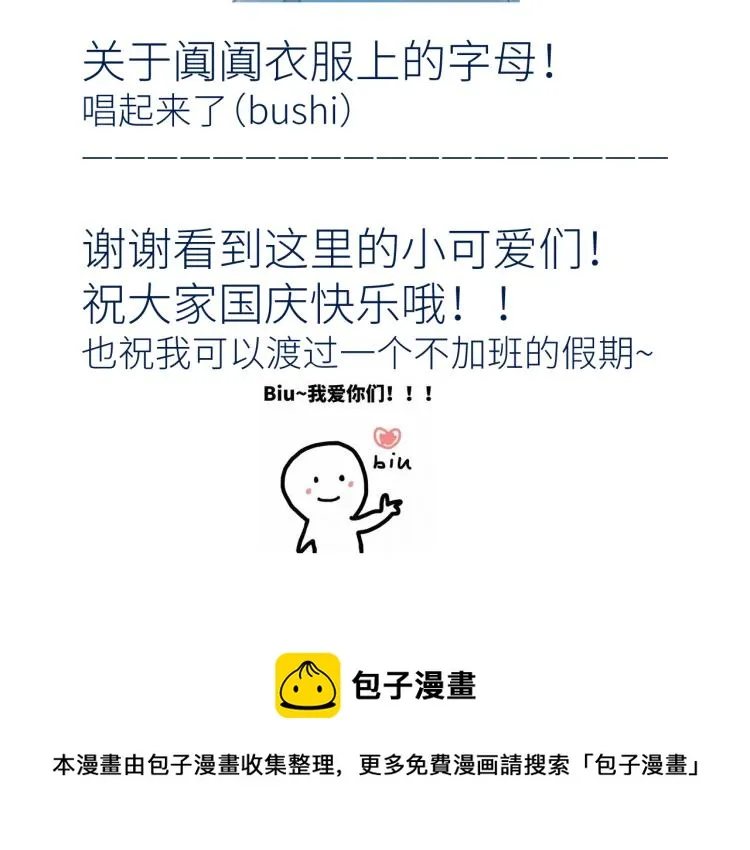 第十四颗糖 第85页