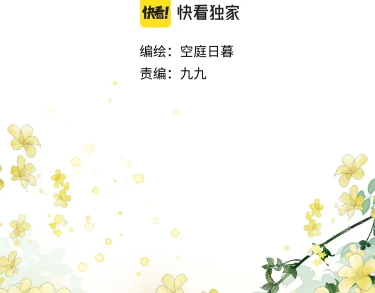 第十三颗糖 第2页
