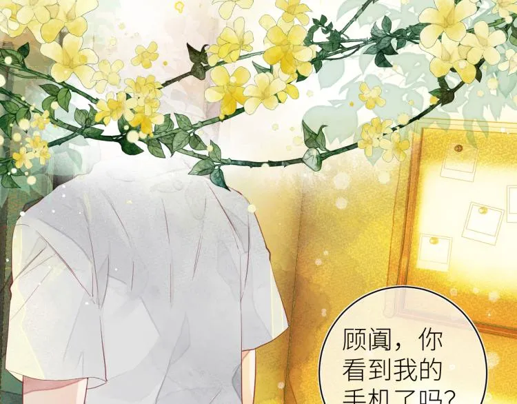第十三颗糖 第3页