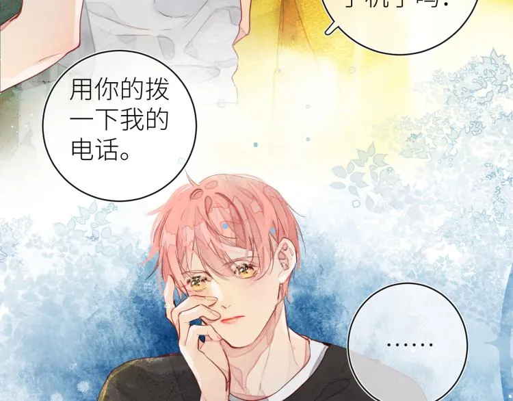 第十三颗糖 第4页