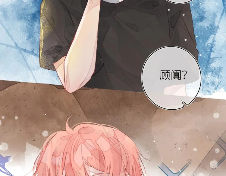 第十三颗糖 第5页