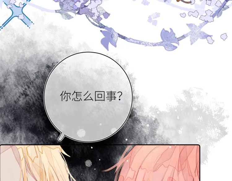 第十三颗糖 第7页
