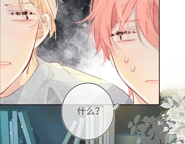 第十三颗糖 第8页