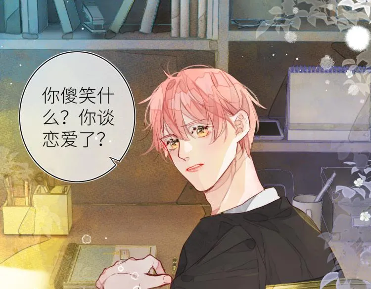 第十三颗糖 第9页