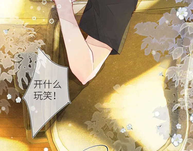 第十三颗糖 第10页