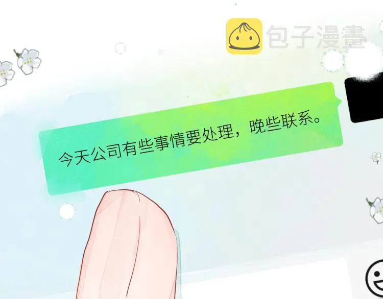 第十三颗糖 第12页