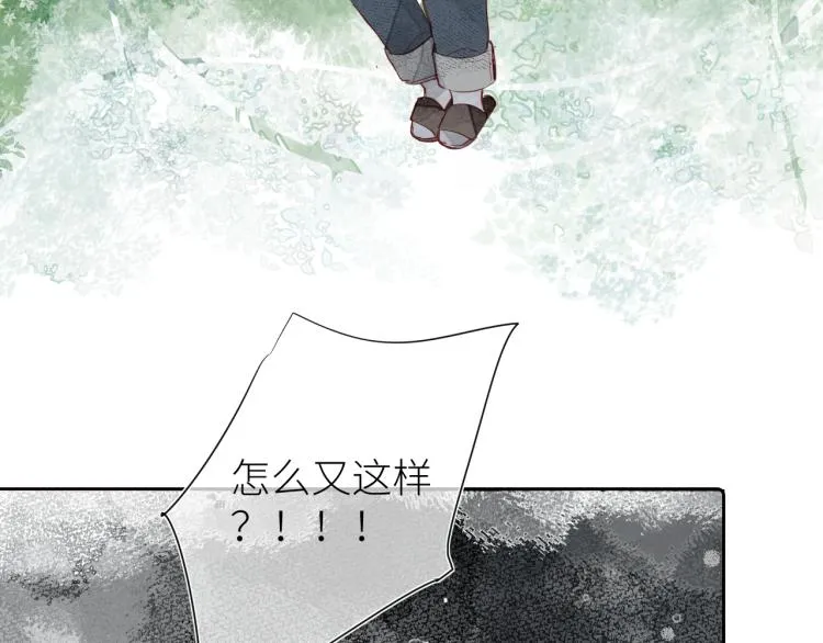 第十三颗糖 第15页