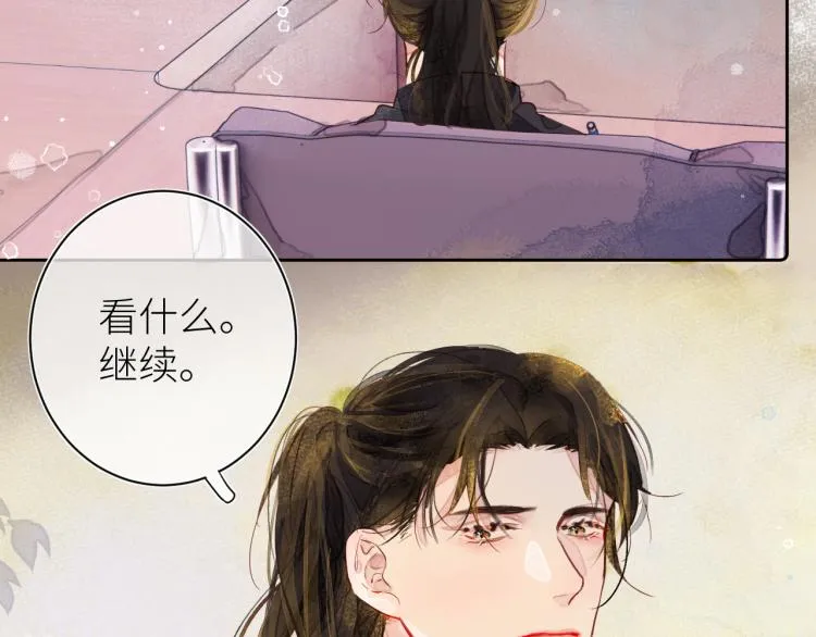 第十三颗糖 第20页