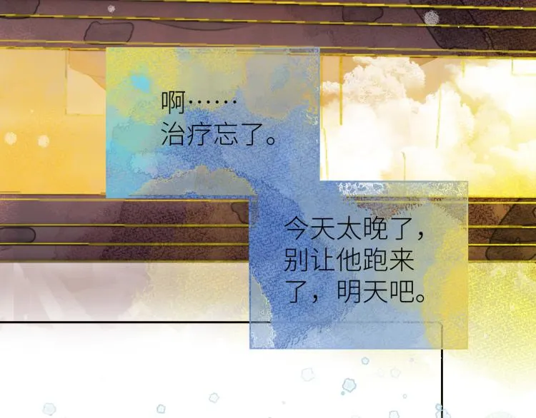 第十三颗糖 第25页