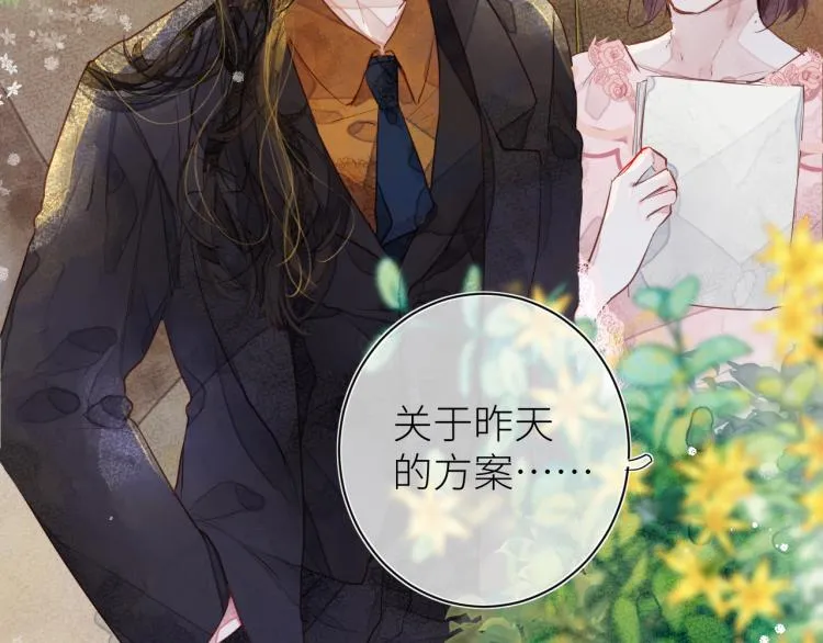 第十三颗糖 第28页
