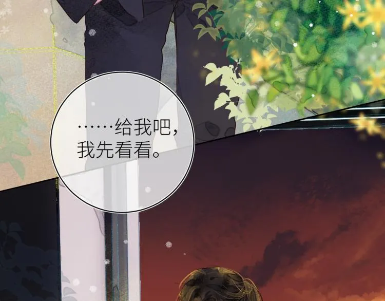 第十三颗糖 第29页