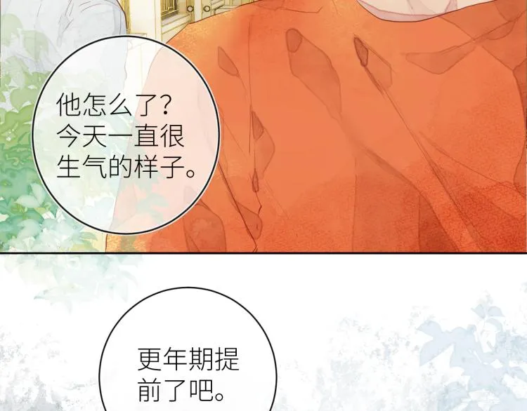 第十三颗糖 第33页